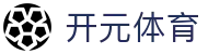 开元体育 - 官方网站首页 - 官方中文服务导航